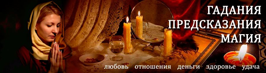 Гадалка в Змиевке — отзывы